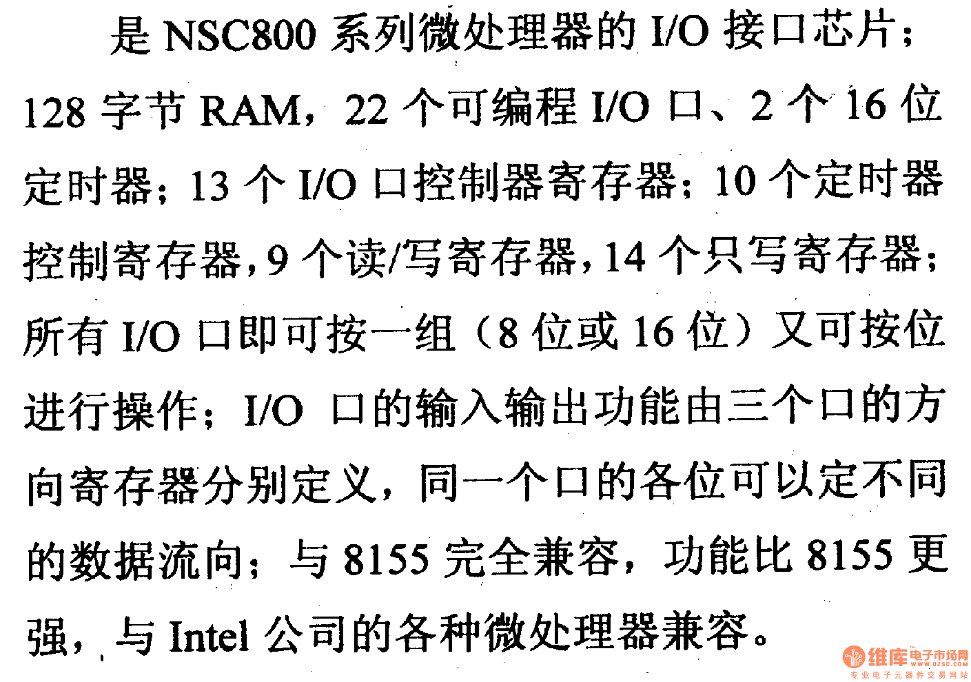 芯片引脚及主要特性NSC810A  I/O接口电路